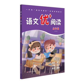 ECNUP小学五年级教育类商品价格走势及推荐