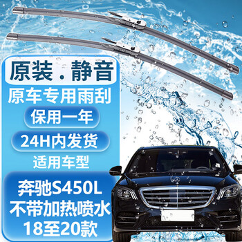 持续稳定的澳雷洁雨刷价格走势分析，销量持续高水平