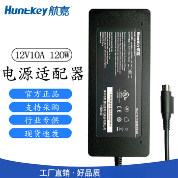 航嘉电源适配器hka150120a0-7c nas群晖ds916/718/918/710 【航嘉】