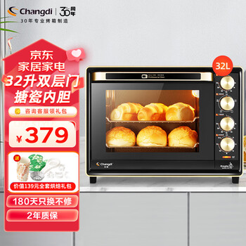 长帝（changdi） 电烤箱多功能家用32升大容量旋转架烤箱 搪瓷内胆上下管独立温度控温低温发酵 双层防爆门丨五档开合门