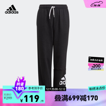 adidas阿迪达斯官方轻运动男大童儿童束脚运动长裤GN4033 黑色/白 164CM