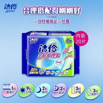 洁伶(geron)洁伶卫生巾超薄干爽网面23片日夜用迷你巾组合全程护理