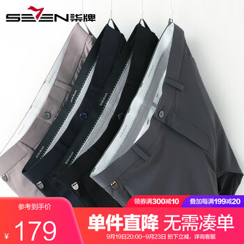 柒牌(SEVEN)休闲裤品牌的价格走势图