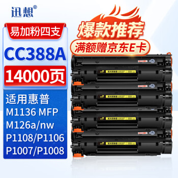 硒鼓产品专属推荐,价格走势吸引眼球