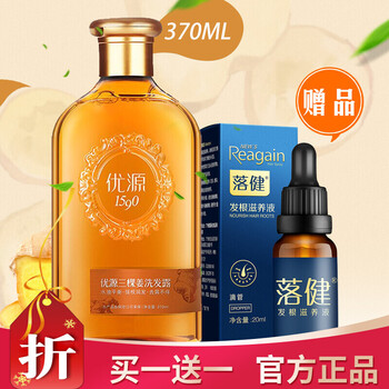 官方旗舰顺丰速运优源三颗生姜无硅油洗发露发膜护发增发养发控油去屑