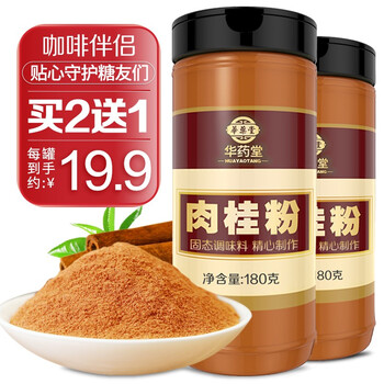 肉桂与桂皮的区别有哪些 卤菜学习网