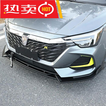 贝柯鹿适用于荣威i6max前铲前唇改装专用前杠小包围扰流板荣威i6max前