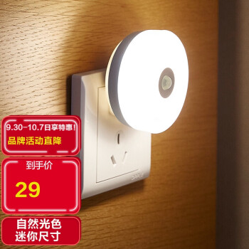 欧普照明插电智能感应LED小夜灯价格走势和口碑
