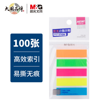 文具爱好者必备!晨光(M&G)文具便利贴价格走势及销量趋势揭秘