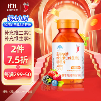 红桃KVCVE维C维E60片:价格走势、销量分析和用户评测