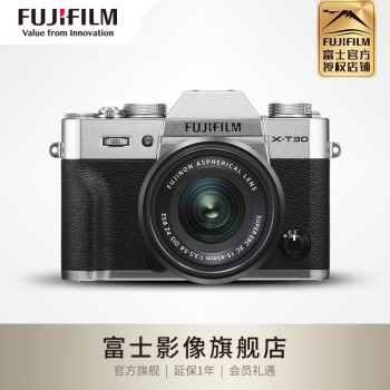 富士（FUJIFILM） X-T30 II\/XT30 二代微型无反相机\/照相机4k视 15-45mm镜头套机 银色