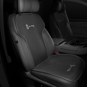 适用于2022款aito问界m5座套坐垫华为冰丝座椅垫内饰改装饰配件座垫