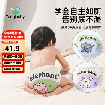 taoqibaby训练裤宝宝婴儿如厕隔尿裤可换洗尿布尿不湿神器