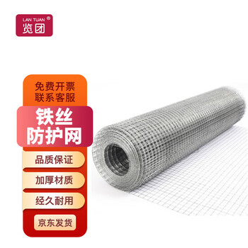 览团 铁丝防护网围栏网小孔铁丝网格防鼠养殖护栏网 1.4毫米1.2高18米3.0厘米孔 一卷价