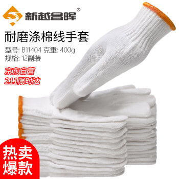 新越昌晖劳保手套:您职业生涯的贴心护卫