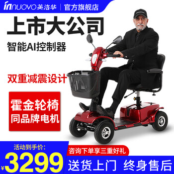 英洛华老人老年人助力车代步车电动四轮车轻便老人残疾人电动车可折叠进出口电梯接送带小孩电瓶车升级款3433d单座 英洛华老人老年人助力车代步车电动四轮车轻便老人残疾人电动车可折叠进出口电梯接送带小孩电瓶车升级款3433d单座