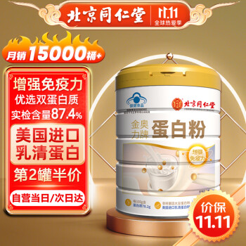 怡福寿蛋白粉——独特的价格走势引人注目