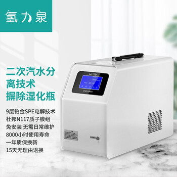 氢力泉(h2life)chqy-1800a 便携式家用氢氧机1800ml氢氧混合呼吸机