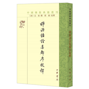 中华书局:精心整理的古籍,全球推广的传统文化