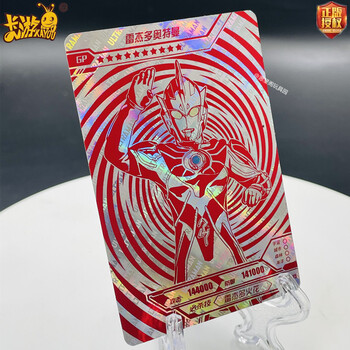 雷杰多gp一张编号-gp15 赠透明卡盒