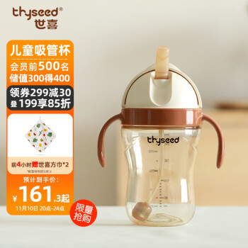 世喜品牌水杯、水壶,舒适满足日常生活需求