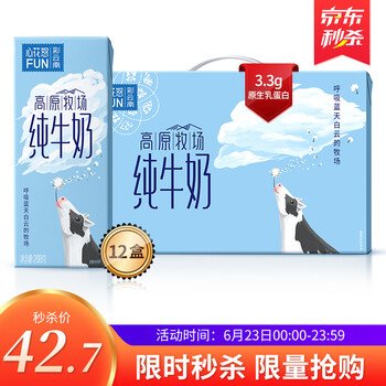 今日好价：浪莎睡衣