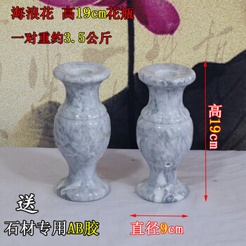 石花瓶一对汉白玉大理石材石头青石烛台插花祭祀墓地香炉狮子1947木珠缘云纹白花瓶19cm高一对配花两束 图片价格品牌报价 京东