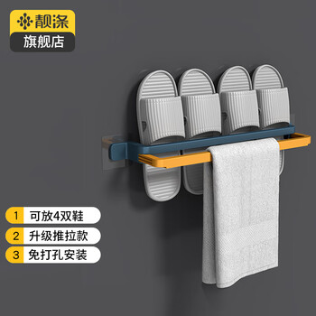 靓涤拖鞋架浴室免打孔拖鞋沥水架可折叠置物架子收纳神器卫生间壁挂式 升级推拉款蓝黄色（可放4双鞋）