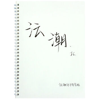 senmu沄潮体字帖女生鲸落体字体大气挽鸢体原耽小说语录奶酪体清秀