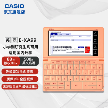 卡西欧电子词典E-Z300 中日英