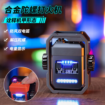 若烟（Ruoyan）网红充电打火机防风解压创意旋转陀螺机甲火机男士生日礼物送男友