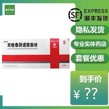 欧替载体舒双唑泰阴道膨胀栓2粒3盒装