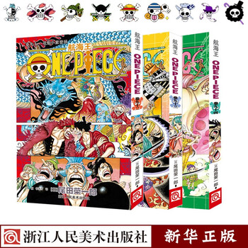 海贼王书 京东商城 海贼王书 京东商城