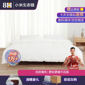 使用
8H被子 小米米家生态链3D七孔保暖被D1 加厚棉 单双人被子春秋空调被芯 白色 200*230cm(适合1.5m床)填充2068g评测怎么样？质量怎么样？质量如何？优缺点解析？
