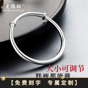 老银坊 银手镯女 年轻款 素圈银饰手镯子 999足银实心（大小可调节） 银手镯妈妈 生日礼物送爱人 简约光面 约45g【证书+礼盒】可刻字