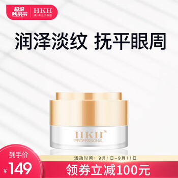 
HKH多肽焕颜眼霜女眼袋紧致补水抗皱去黑眼圈保湿滋润修护淡化细纹 15g评测怎么样？怎么样？使用一周后悔了？
