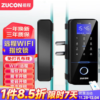 祖程电子锁-价格走势、销量趋势和电子锁榜单分析