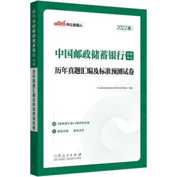 想要职场竞争力加强?挑战银行类考试,中公教育官方自营旗舰店助你成功