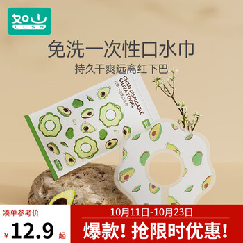 婴童毛巾价格走势及如山品牌推荐