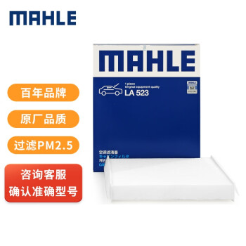 马勒(MAHLE)空调滤清器LA523价格走势及市场评测