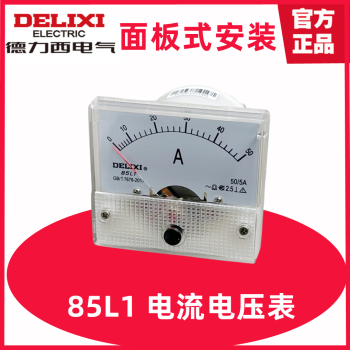 德力西电气（DELIXI ELECTRIC）德力西85L1机械型指针交流电流表电压表450V 10A20A50A直通互感式 85L1 电流表 300/5