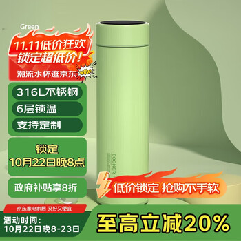 炊大皇 316L医用级不锈钢茶水分离保温杯 490ml 绿色
