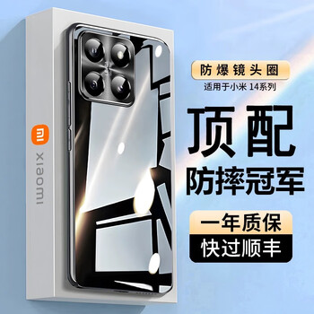 卡妍 小米14手机壳14pro保护套全包防摔电镀玻璃金属镜头奢华简约网红男女创意外壳 【亮酷黑】进口材质+防摔升级+水凝膜 小米14pro