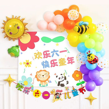 演绎六一装饰儿童节气球套餐61快乐幼儿园教室黑板报装饰品表演节目