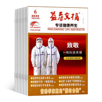 【推荐】口感清新的健康美食,价格走势稳定