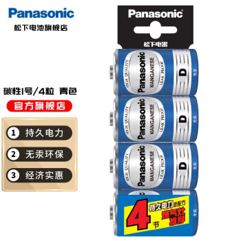 松下（Panasonic） 1号电池大号D型碳性干电池1.5V适用于燃气灶/热水器手电筒电池 4粒装