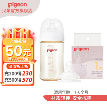 贝亲奶瓶 奶瓶新生儿 婴儿奶瓶 宽口径PPSU奶瓶 自然实感 含衔线设计 240ml配M奶嘴+S奶嘴