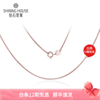 【商家解读】
钻石世家 18K玫瑰金女款项链百搭锁骨素链子四方肖邦颈链 18K红（45cm可调节长度）评测性价比高吗？怎么样？评价高吗？怎么买合适？
