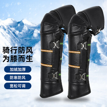 毕亚兹护膝电动车摩托车保暖运动护腿骑行加绒加棉防寒冬季防风防水加长