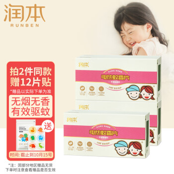 润本驱蚊防晒产品历史价格走势及口碑推荐